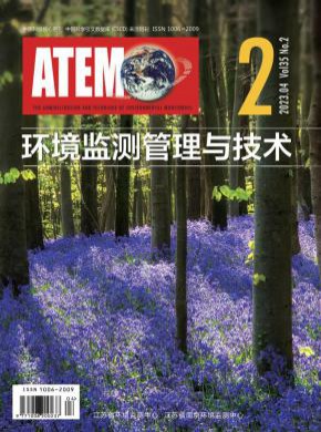 环境监测管理与技术期刊
